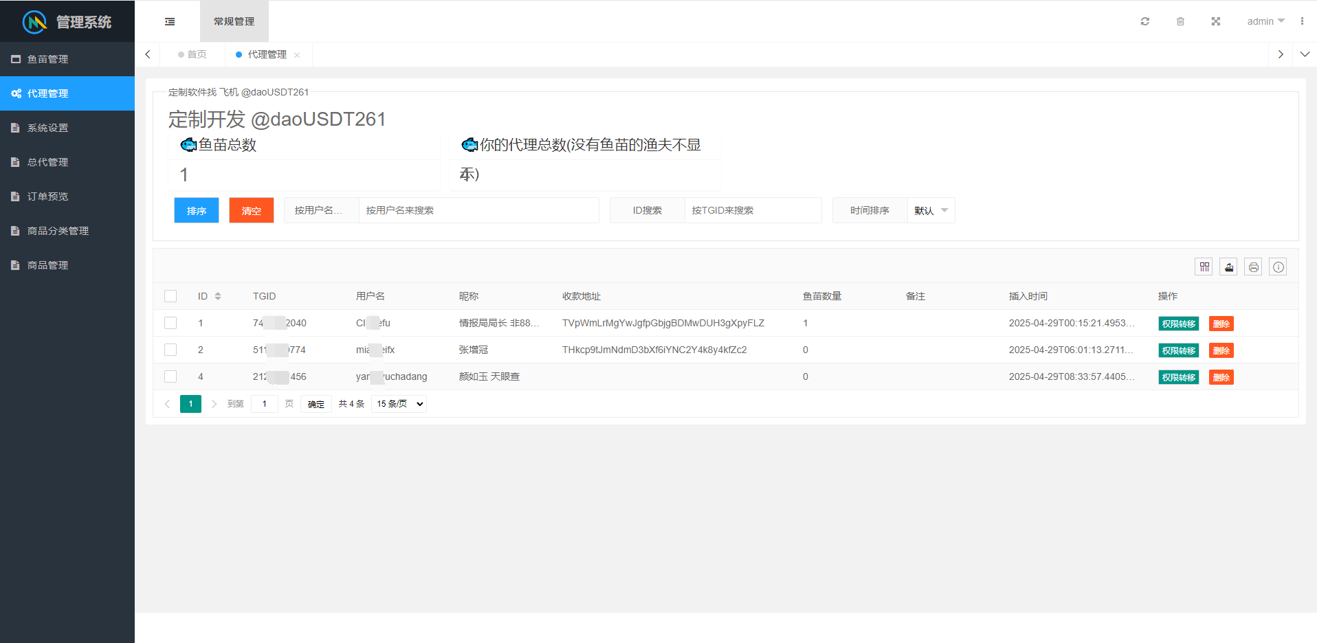 QQ截图20250513100929.png