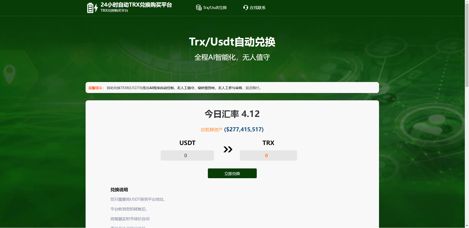 QQ截图20250513101930.png