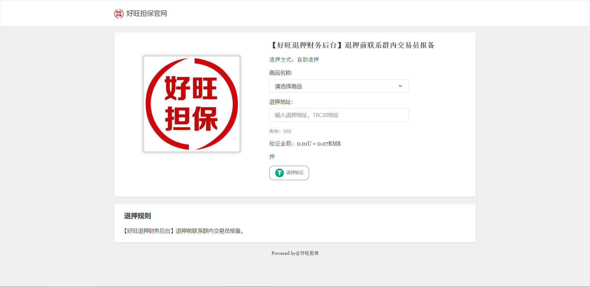 QQ截图20250513102130.png