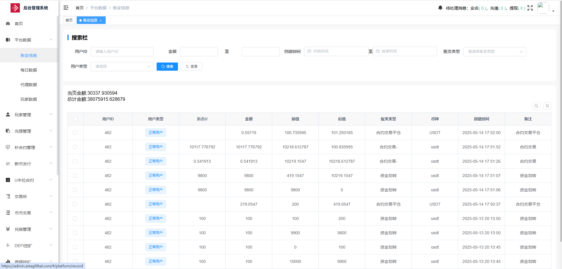 QQ截图20250515100622.png