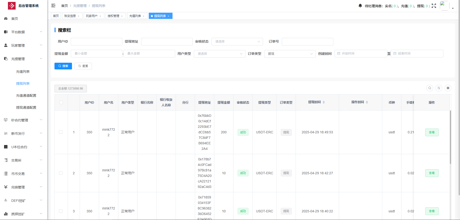 QQ截图20250515100810.png