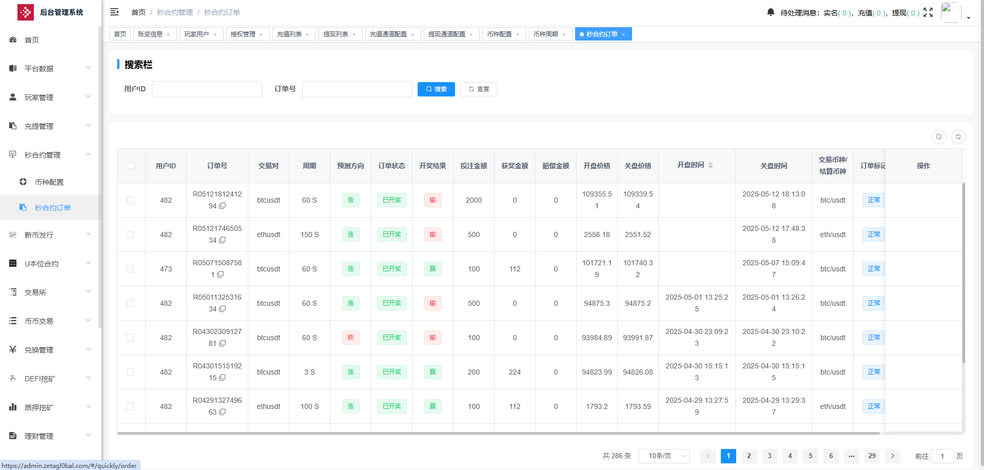 QQ截图20250515100951.png