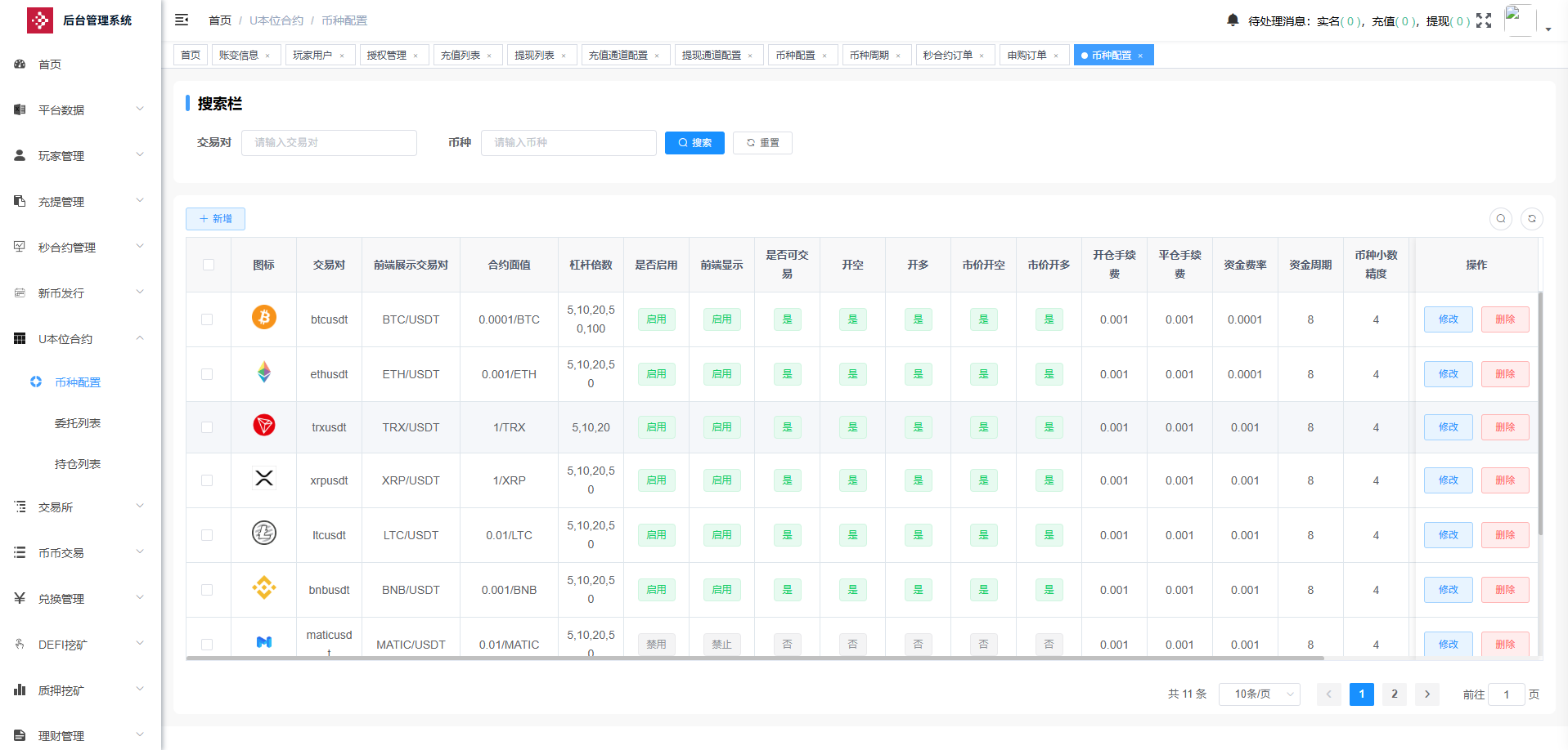 QQ截图20250515101010.png