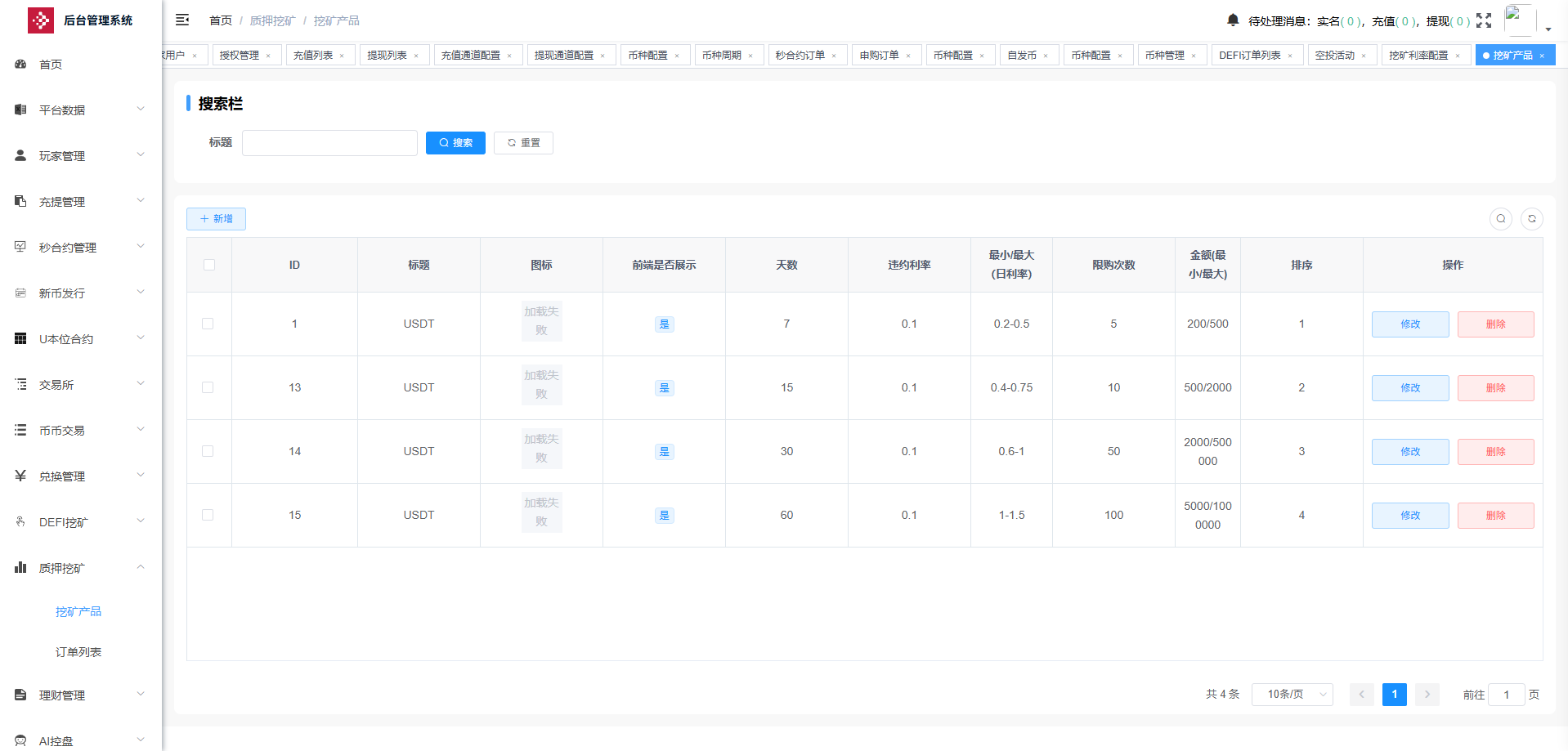 QQ截图20250515101145.png