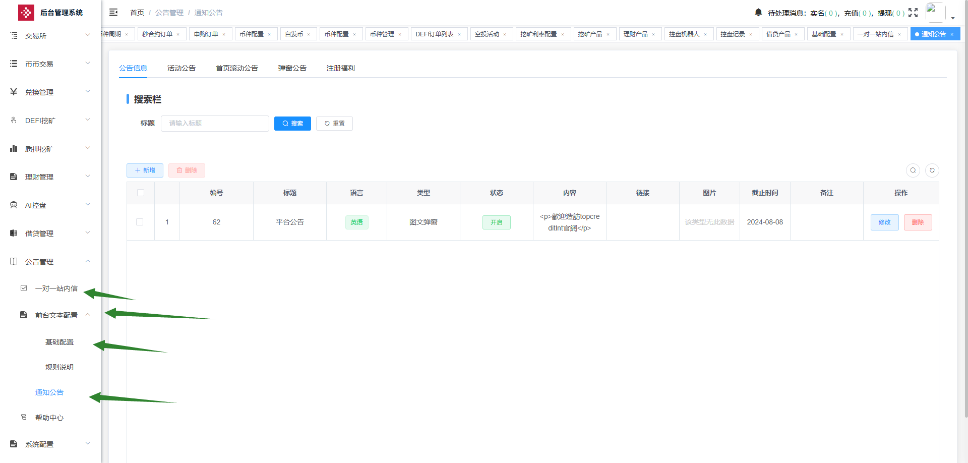 QQ截图20250515101432.png