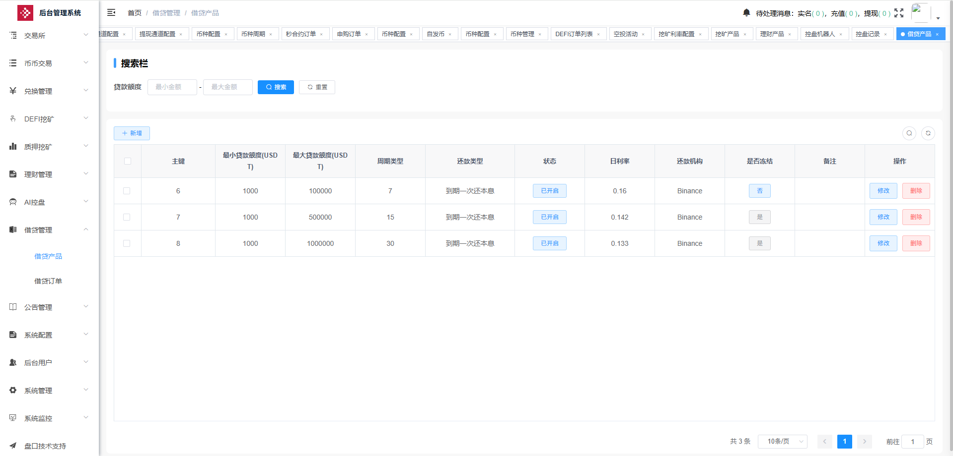 QQ截图20250515101355.png