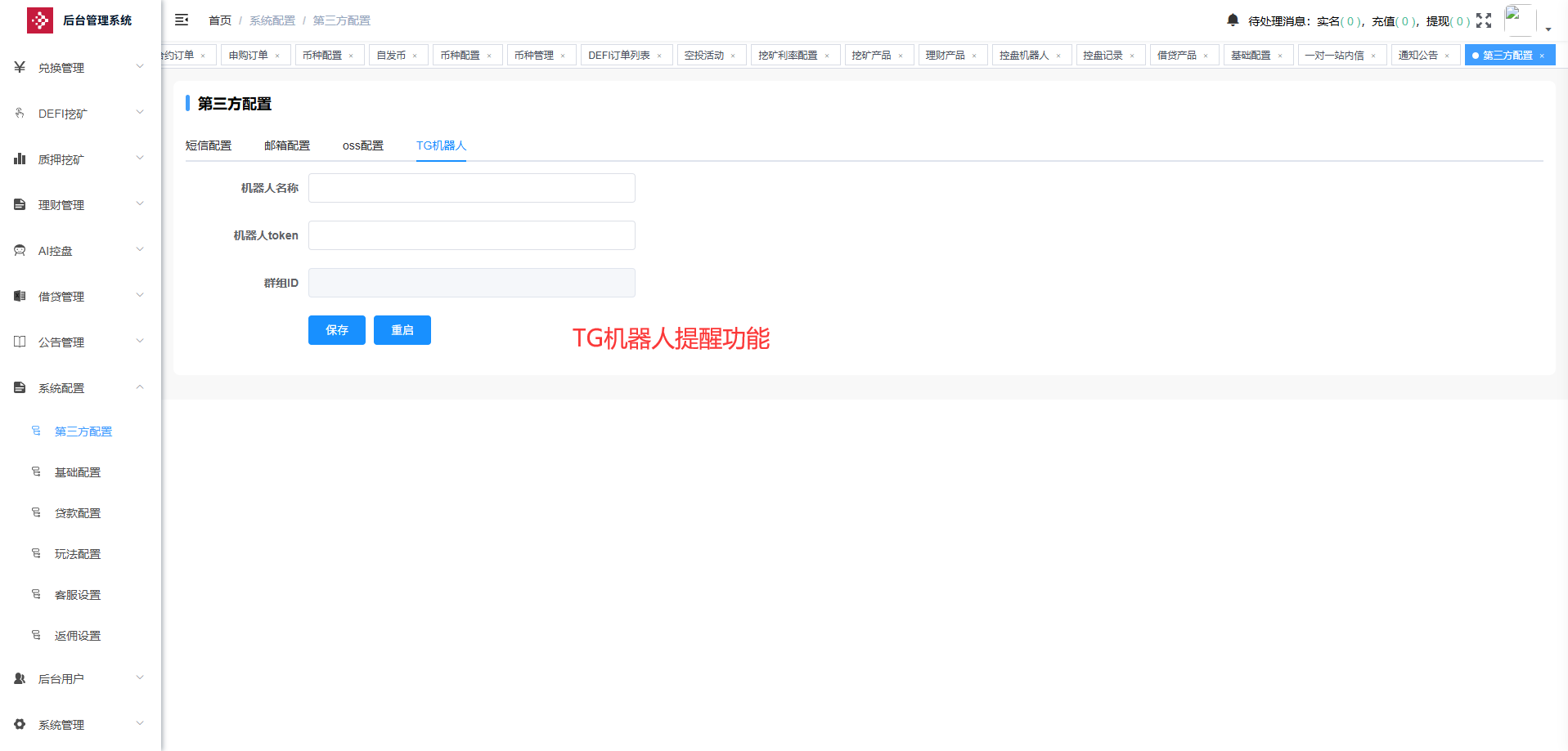 QQ截图20250515101516.png