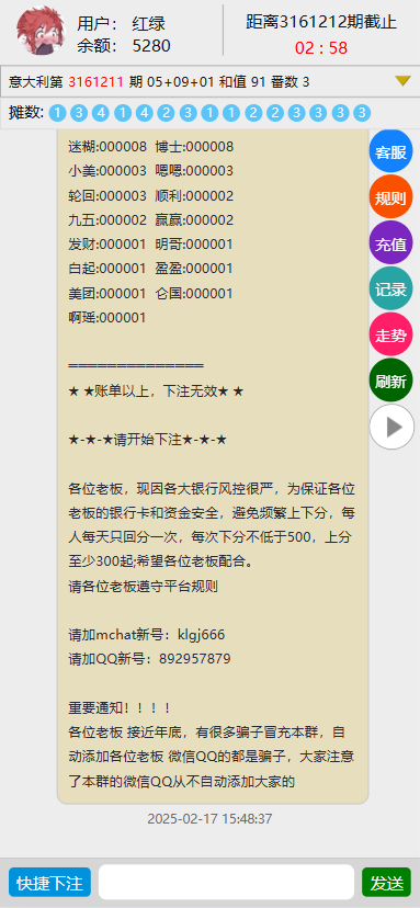 QQ截图20250217154908.png